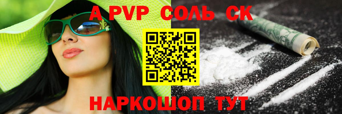 Alpha PVP Crystall  Альфа ПВП  Артём  Вход с VPN  A-PVP крисы CK  APVP мука 