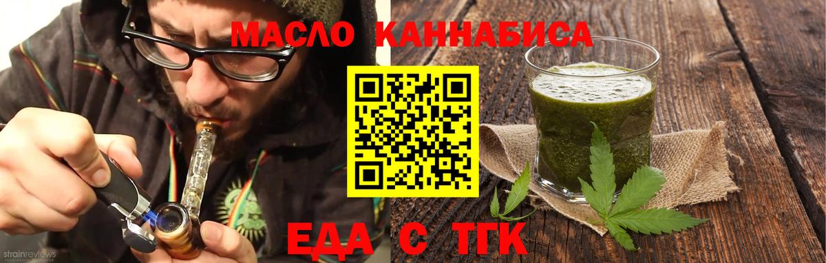 Артём  Cannafood конопля  Вход с VPN 