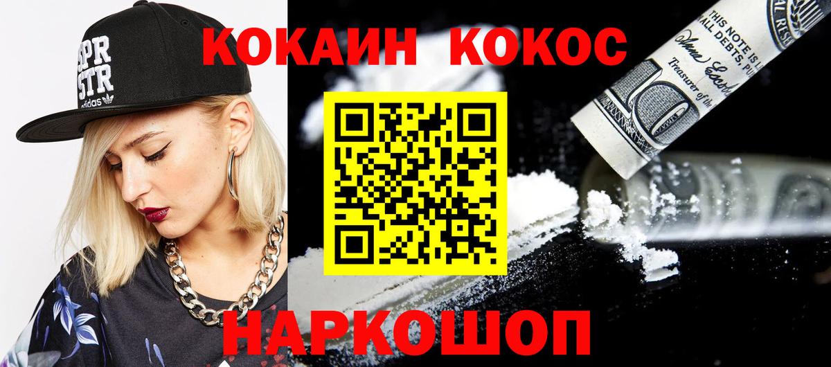Cocaine 98%  КОКАИН Fish Scale  Артём  Вход с VPN 