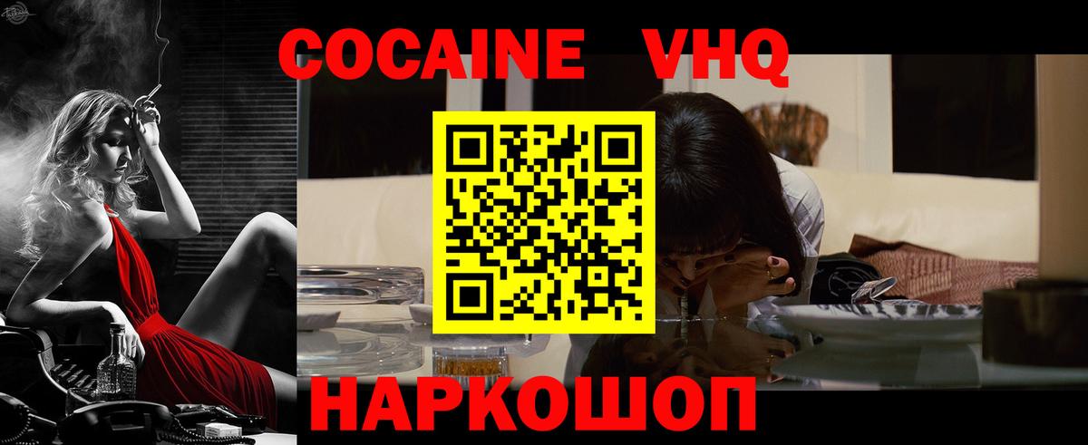 Cocaine VHQ Артём