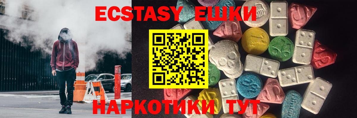 Экстази 250 мг  Вход с VPN  Артём  Экстази  Ecstasy VHQ 