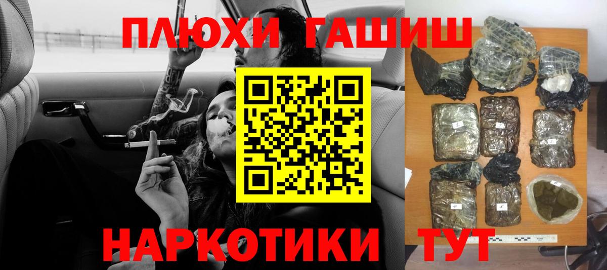ГАШ hashish  ГАШИШ Ice-O-Lator  Вход с VPN  Артём 