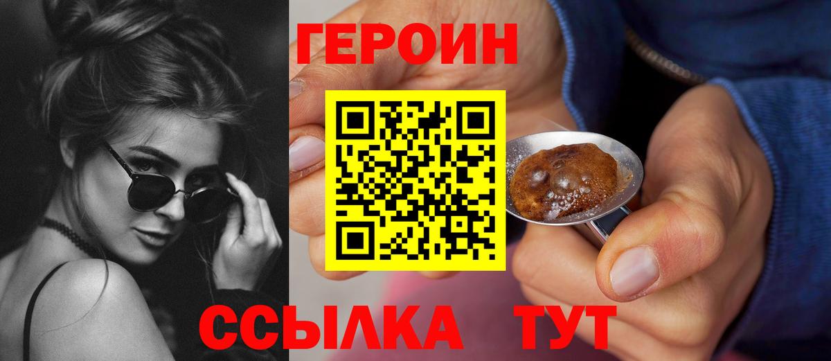 ГЕРОИН афганец  Вход с VPN  Артём 