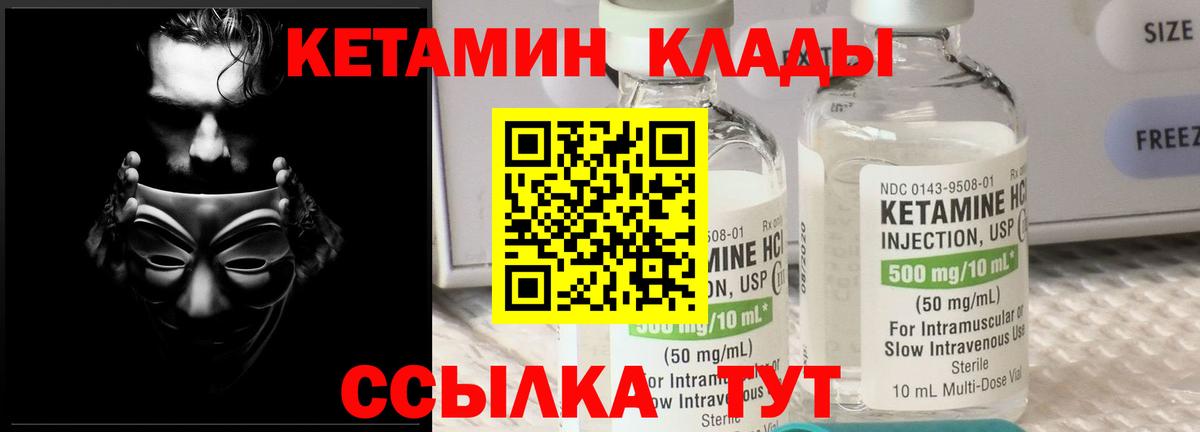 Кетамин ketamine Артём