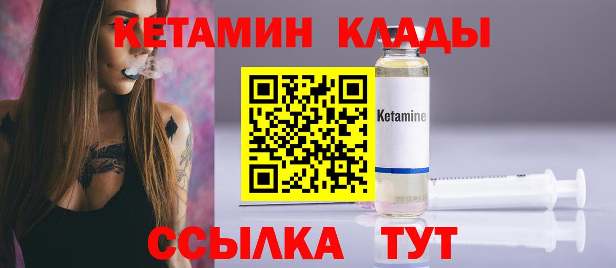 Кетамин VHQ  Вход с VPN  Артём  КЕТАМИН VHQ 