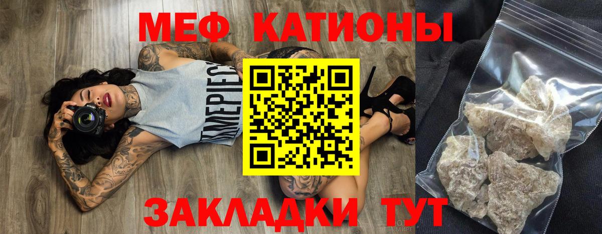 Артём  Меф мяу мяу  МЕФ  Вход с VPN  МЯУ-МЯУ мука 