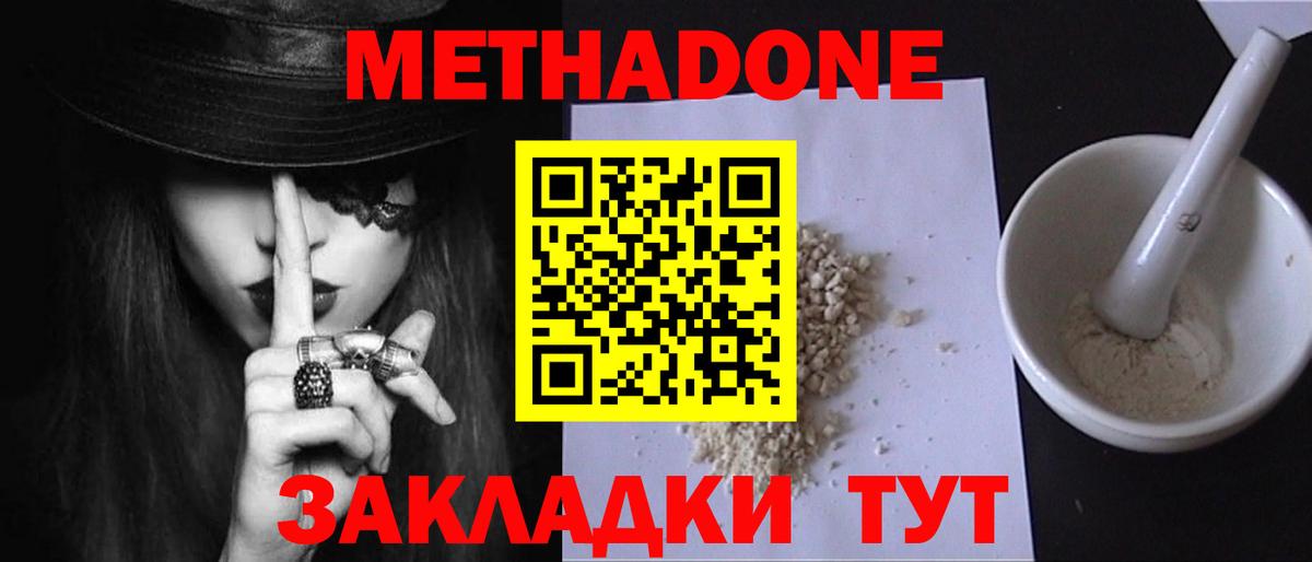 Артём  МЕТАДОН мёд  Вход с VPN  Метадон кристалл 