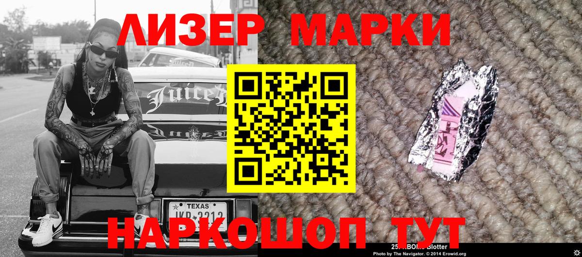 Марки N-bome  Марки 25I-NBOMe 1,8мг  Вход с VPN  Артём 