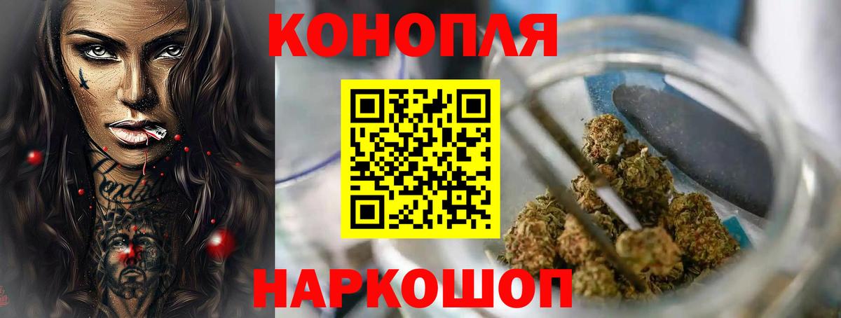 Канабис план  МАРИХУАНА SATIVA & INDICA  Артём  Вход с VPN  Бошки Шишки тримм 